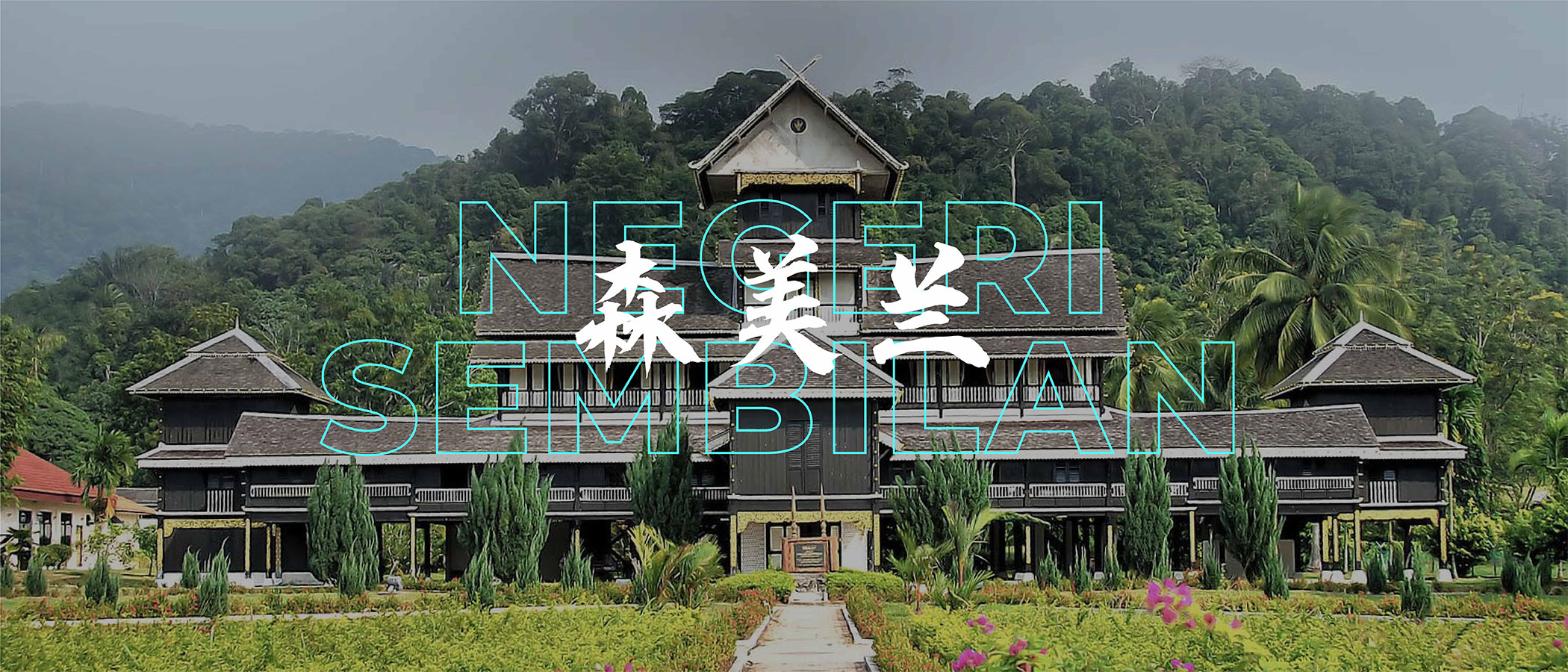 Negeri Sembilan