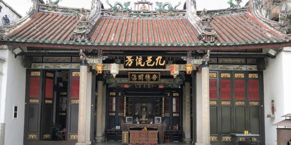 韩江家庙暨槟榔屿潮州会馆（Penang Teochew Association）
