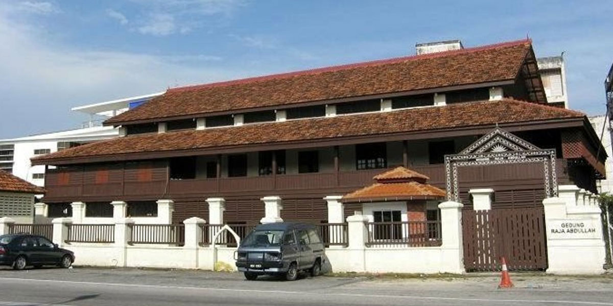 拉惹阿都拉仓库（Gedung Raja Abdullah）