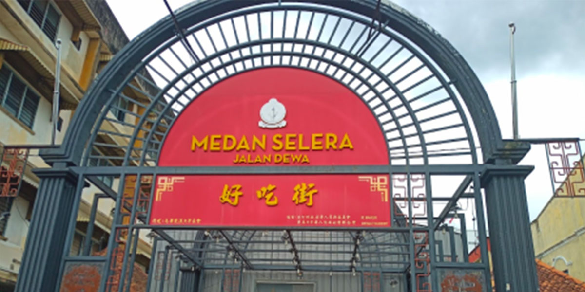 双溪大年好吃街 Medan Selera Jalan Dewa