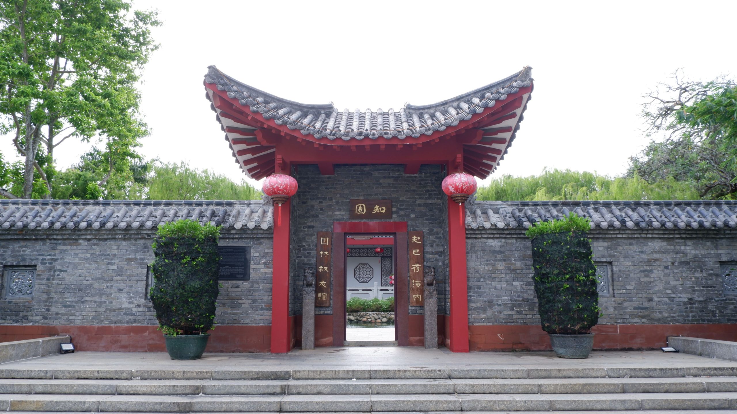知园2